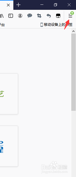 怎么关闭火狐浏览器自动播放视频的功能