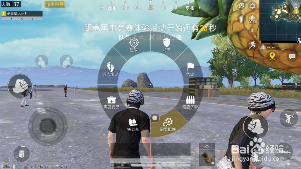 和平精英怎么使用万能标点键