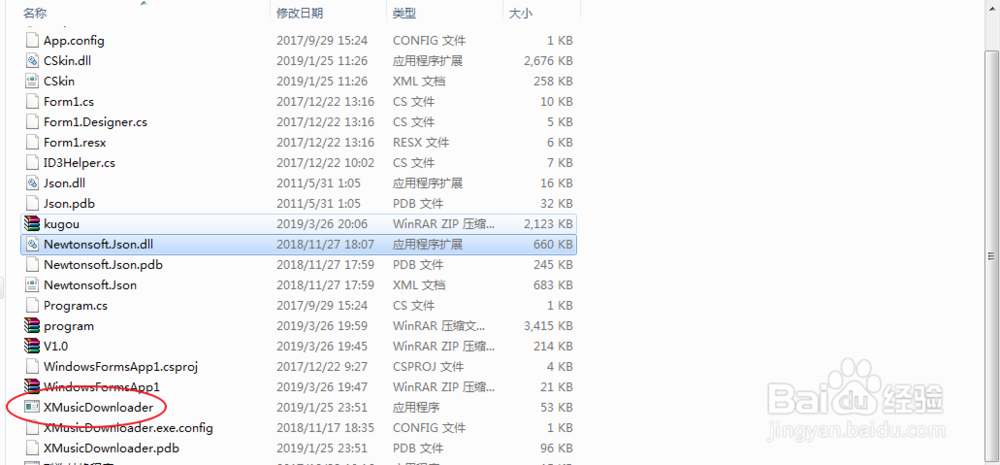 酷狗音乐下载的歌曲都是kgm模式怎么办