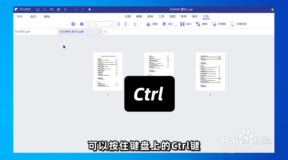 如何拆分PDF文件？