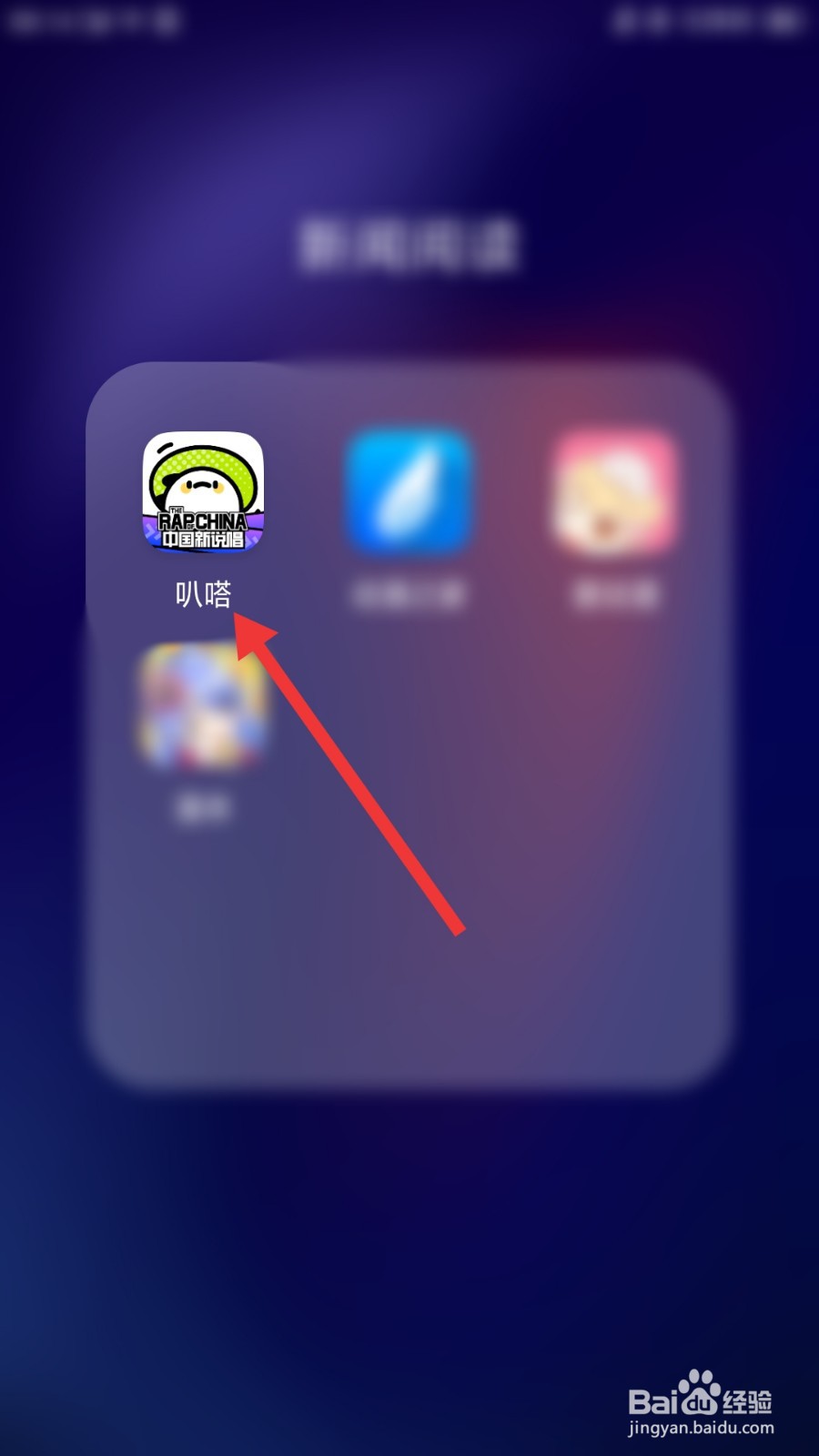 叭嗒怎么关闭接受推送通知