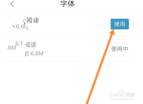 星秀看点怎么修改字体