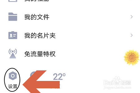 手机QQ2019如何与好友建立亲密关系?