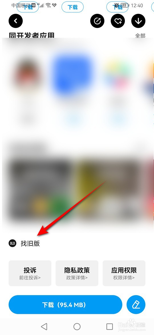 qq浏览器怎么找旧版本安装