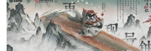 王者荣耀庄周高山流水皮肤如何获取