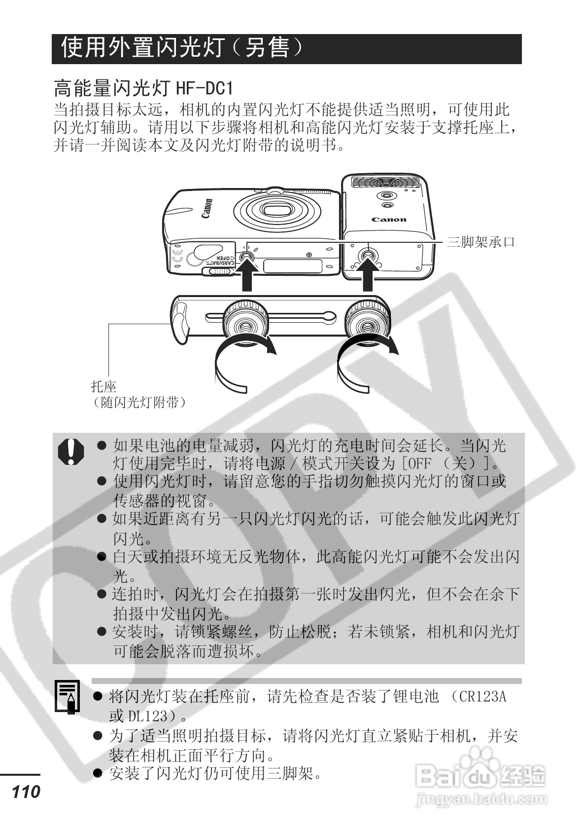 佳能DIGITAL IXUS 750数码相机使用说明书:[12]