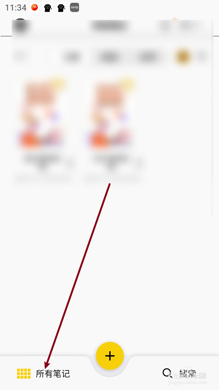 云记怎么删除笔记