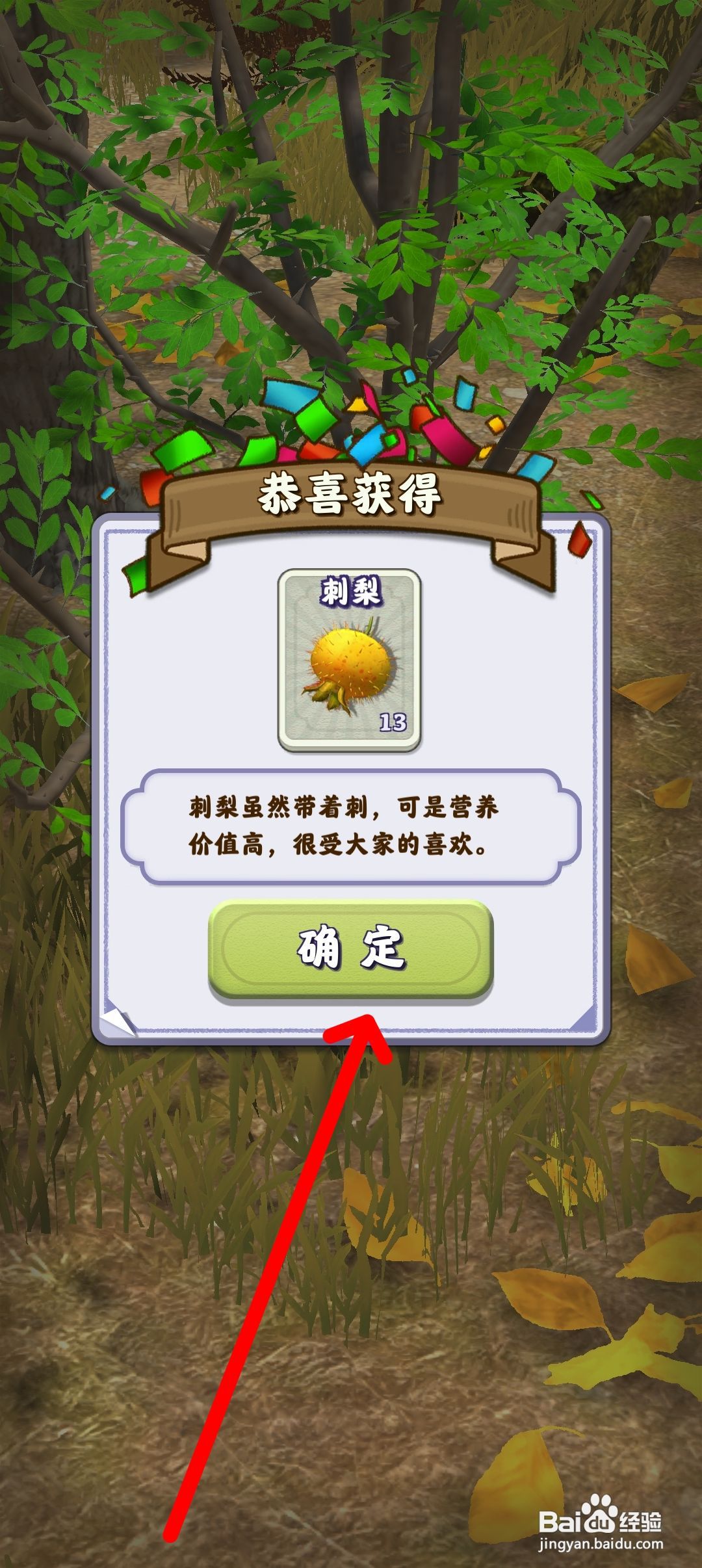 夺笋高手如何采摘刺梨