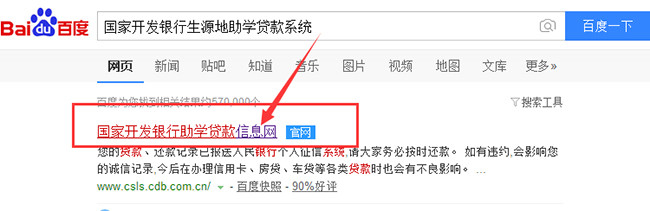 生源地助学贷款毕业后怎样顺利的还款