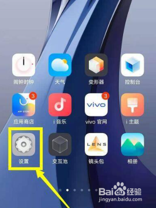 江南百景图如何设置成横屏