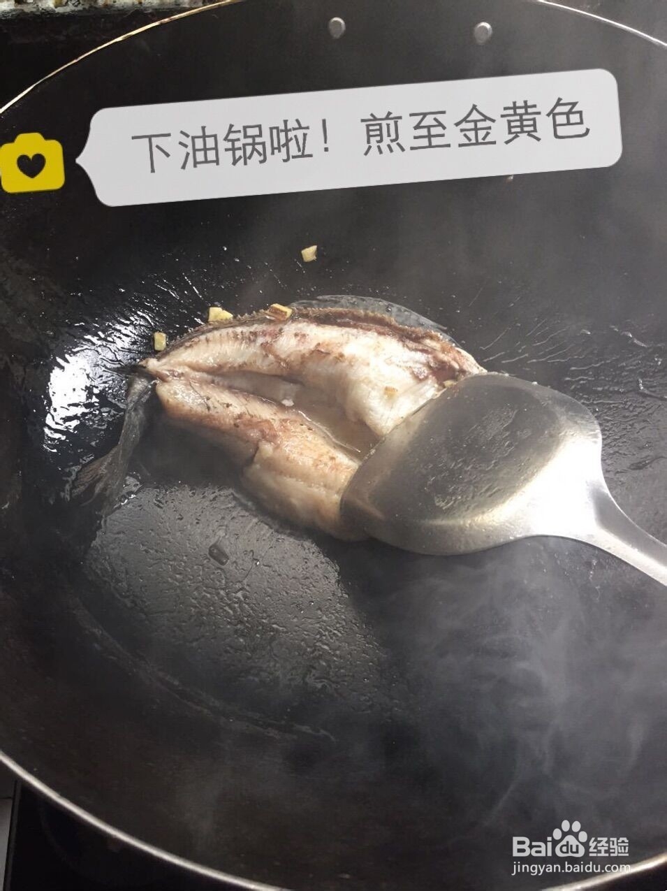家常食谱之清炖财鱼(宝宝版)