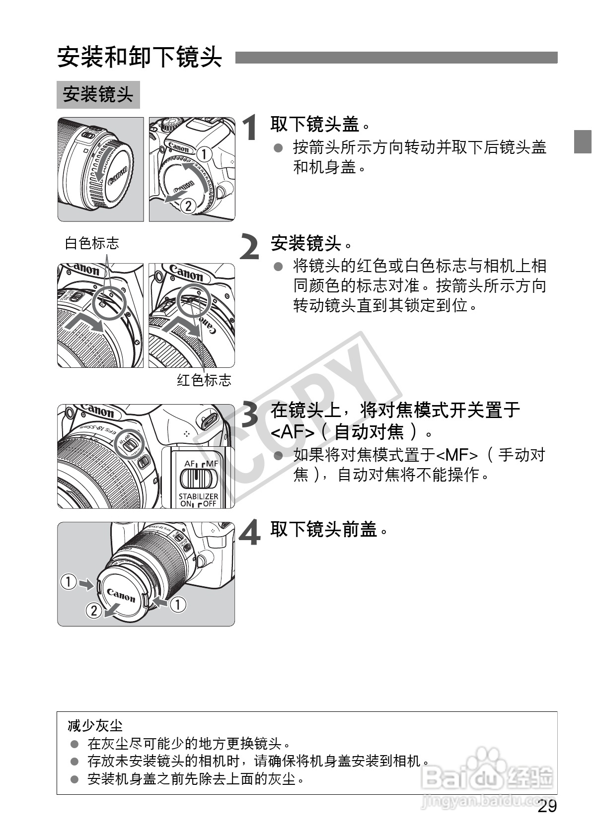 佳能EOS 1100D数码相机使用说明书:[3]