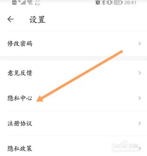 信用飞软件如何关闭定向推送