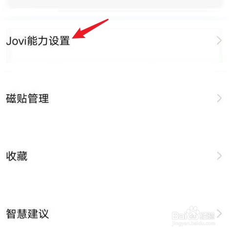 vivo怎么关闭长按屏幕识别