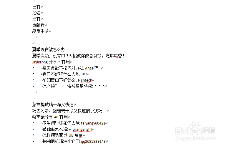 Word怎样一次性删除所有图片