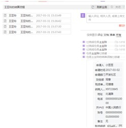 简单快捷的采购结算审批流程