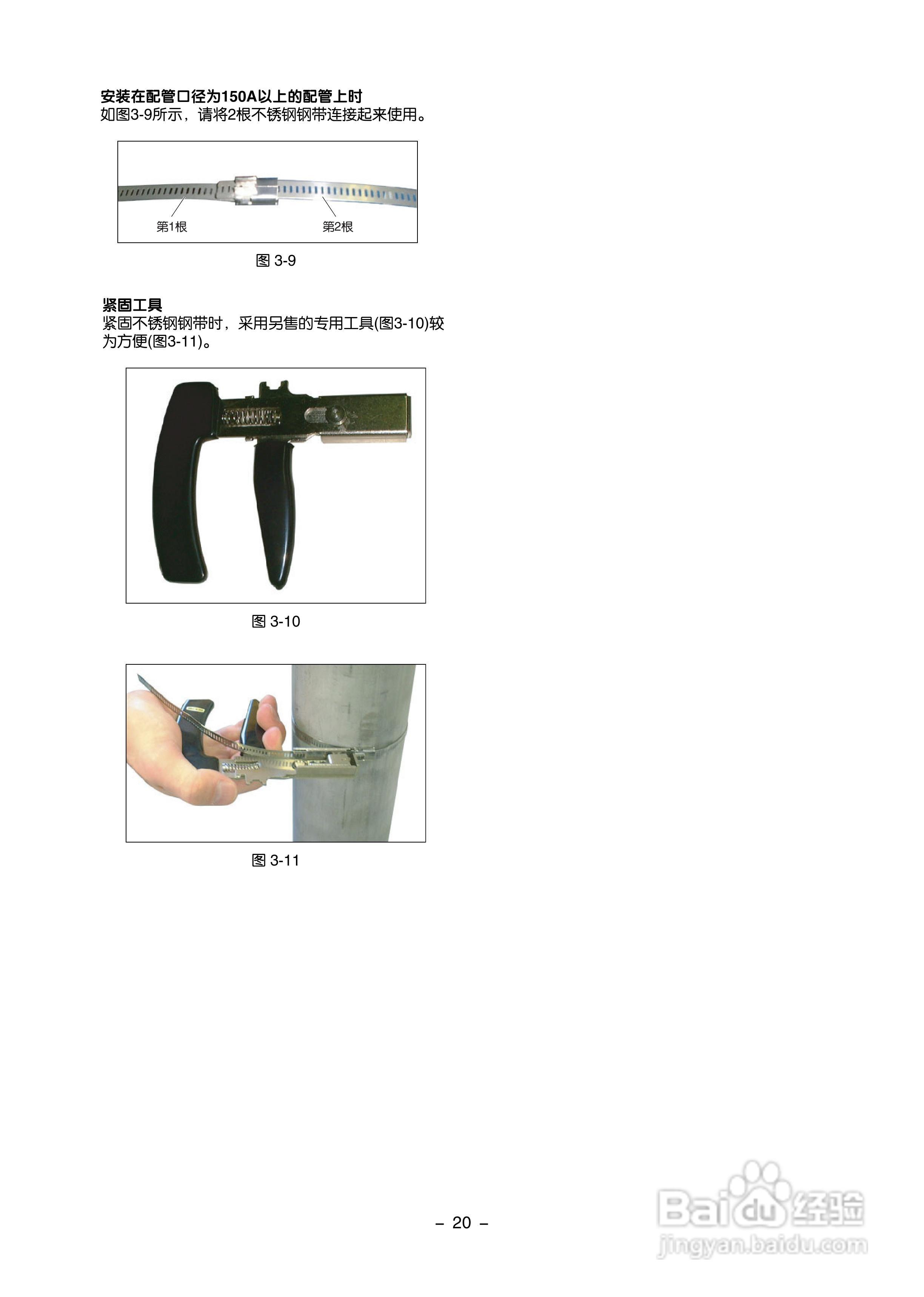 富士电机FLR/FLS/FLY超声波流量计使用说明书:[3]