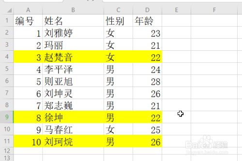 WPS表格批量查找多人数据的方法