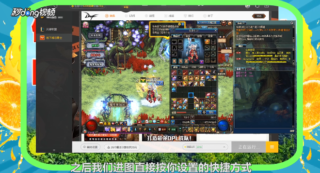 wegame一键换装怎么用