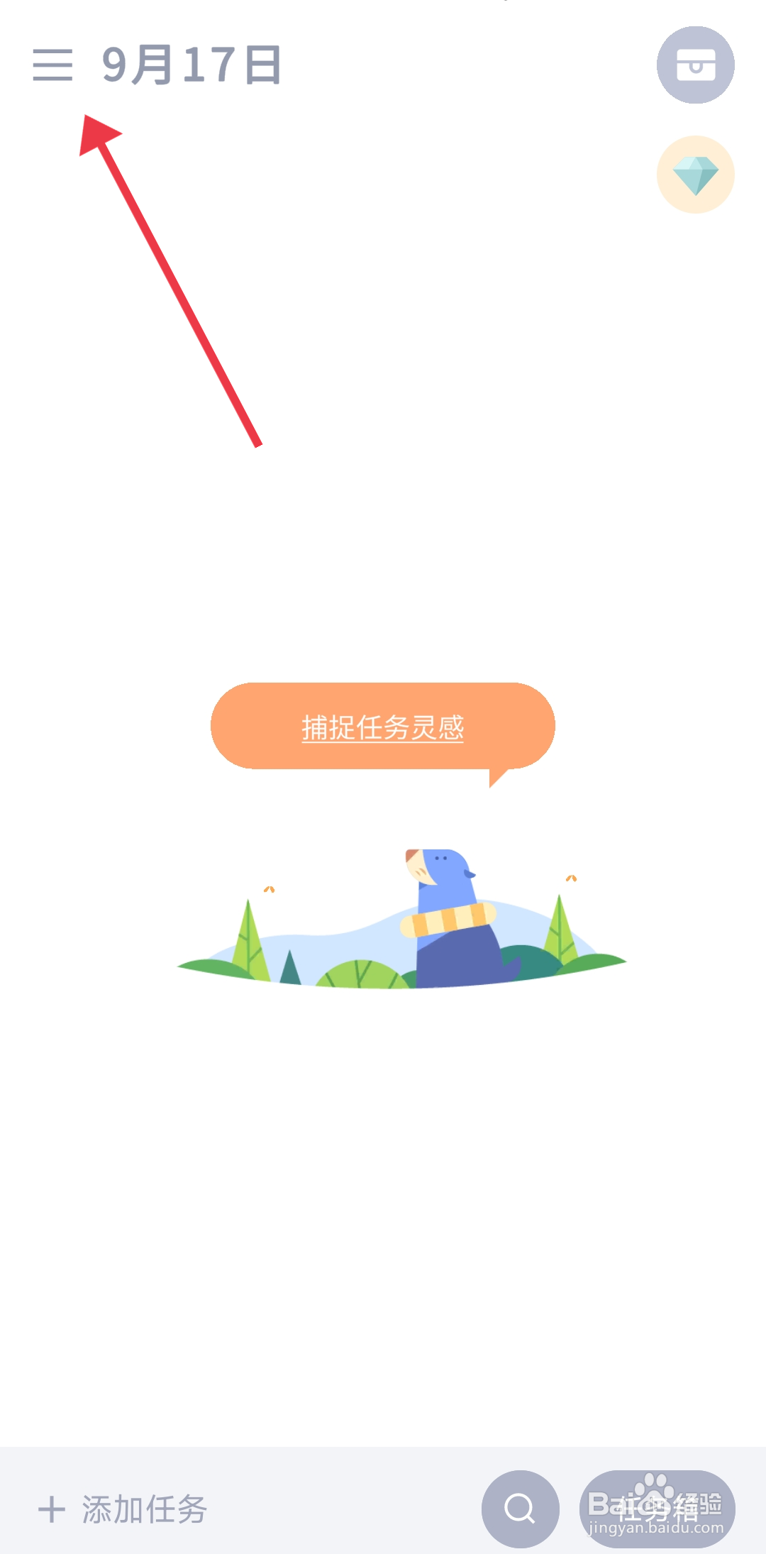 《水球清单》允许通知功能如何开启