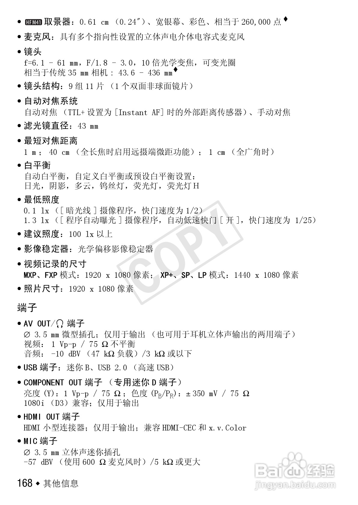 佳能LEGRIA HF M400数码摄像机使用说明书:[17]