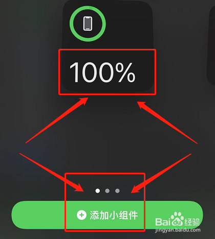 苹果13怎样显示电量百分比