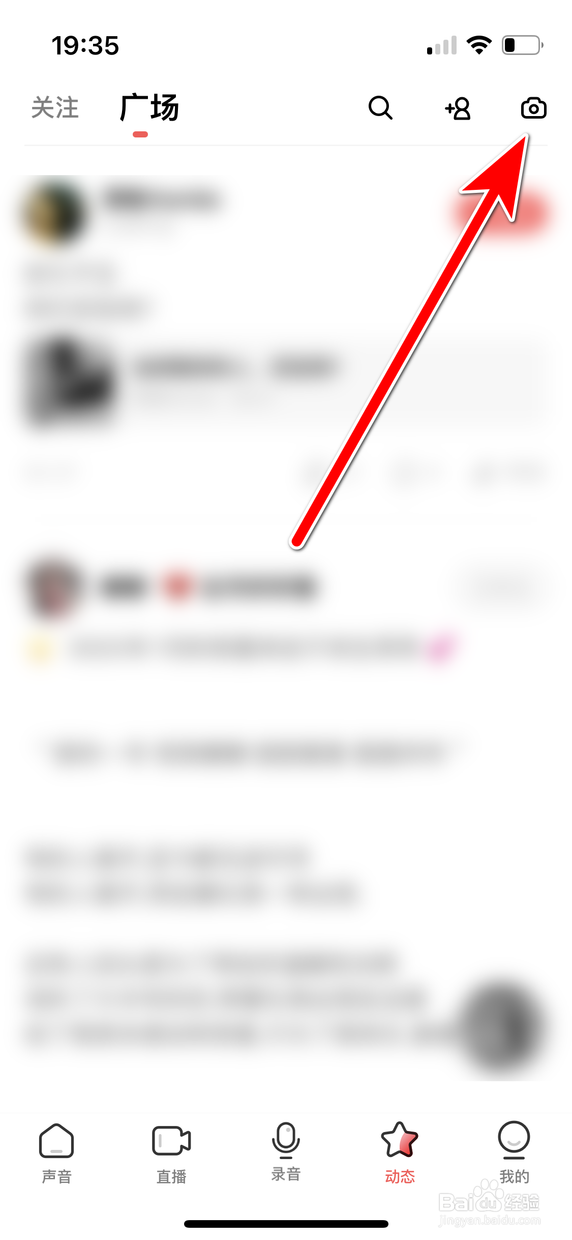 荔枝如何发布个人动态