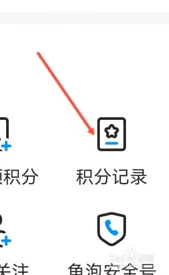 鱼泡网app的积分记录在哪查看