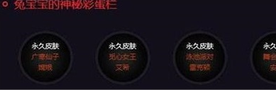 lol彩蛋抽奖大全
