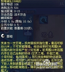 倩女幽魂2：[15]画魂攻略