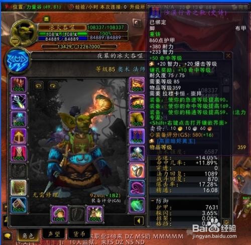 怀旧服部落1-60升级攻略