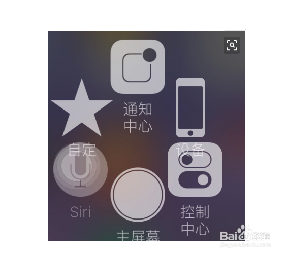 iphone11虚拟home键怎么设置