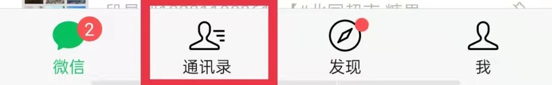 oppo手机怎么把微信好友添加到桌面