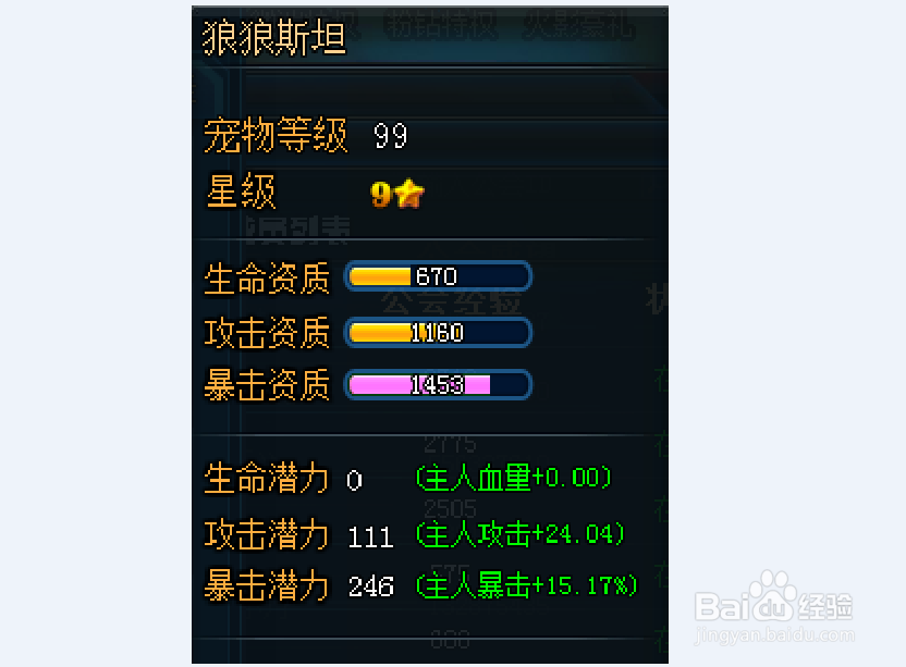 弹道轨迹宠物狼狼斯坦怎么洗点?(上篇)