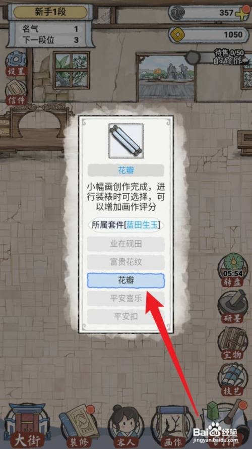 水墨记如何领取转盘奖励