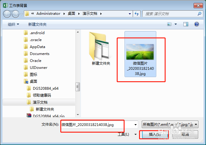 Excel如何设置工作簿背景