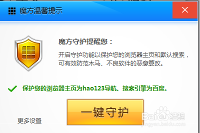 软媒魔方是什么？软媒魔方6怎么用？