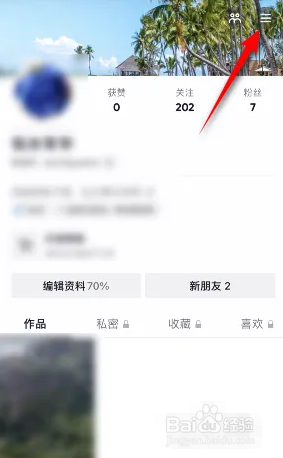 抖音登录设备记录如何查看?