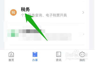 三方协议网签怎么操作