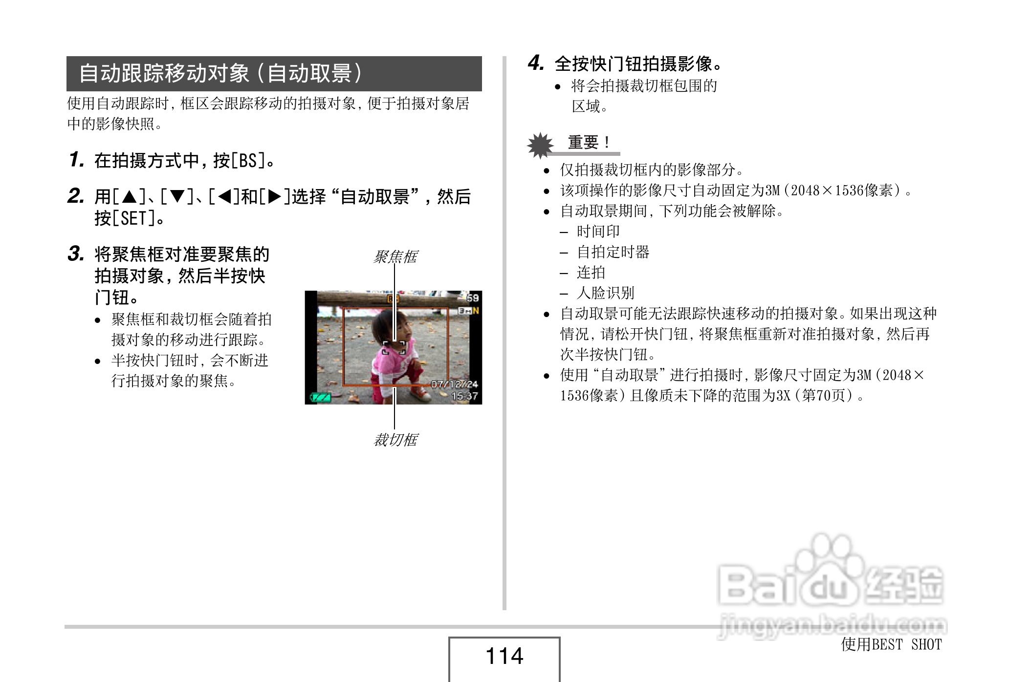 卡西欧EX-Z8数码相机使用说明书.pdf:[12]