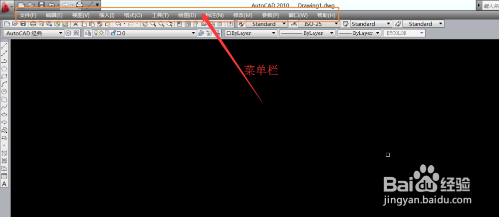 2010版AUTOCAD教程：[1]菜单栏怎样调出来