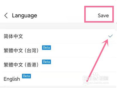 支付宝英文如何改成中文