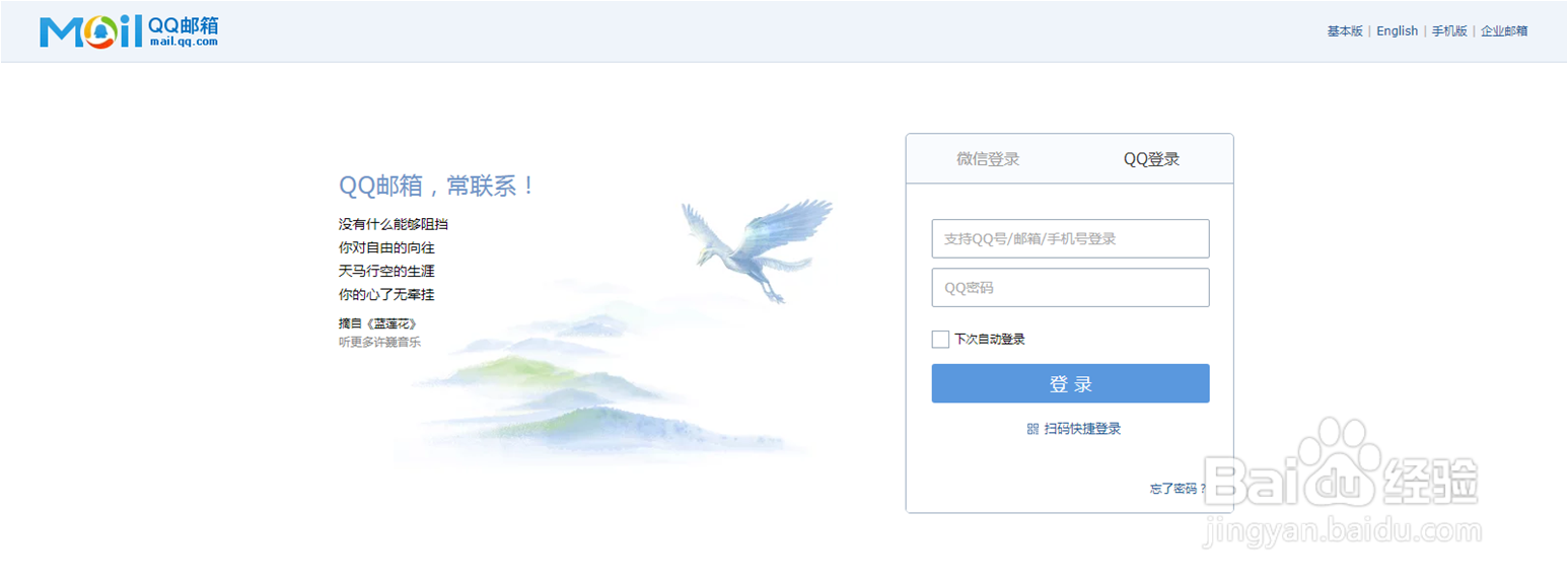 QQ邮箱怎样手动扩容？容量不足怎么办？