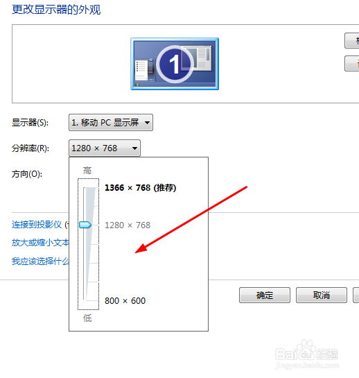 win7电脑字体太小怎么调整