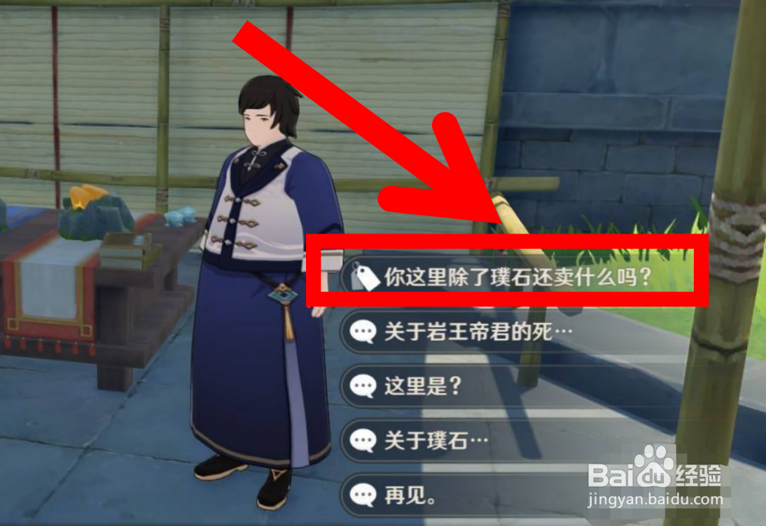 原神在哪里购买矿石