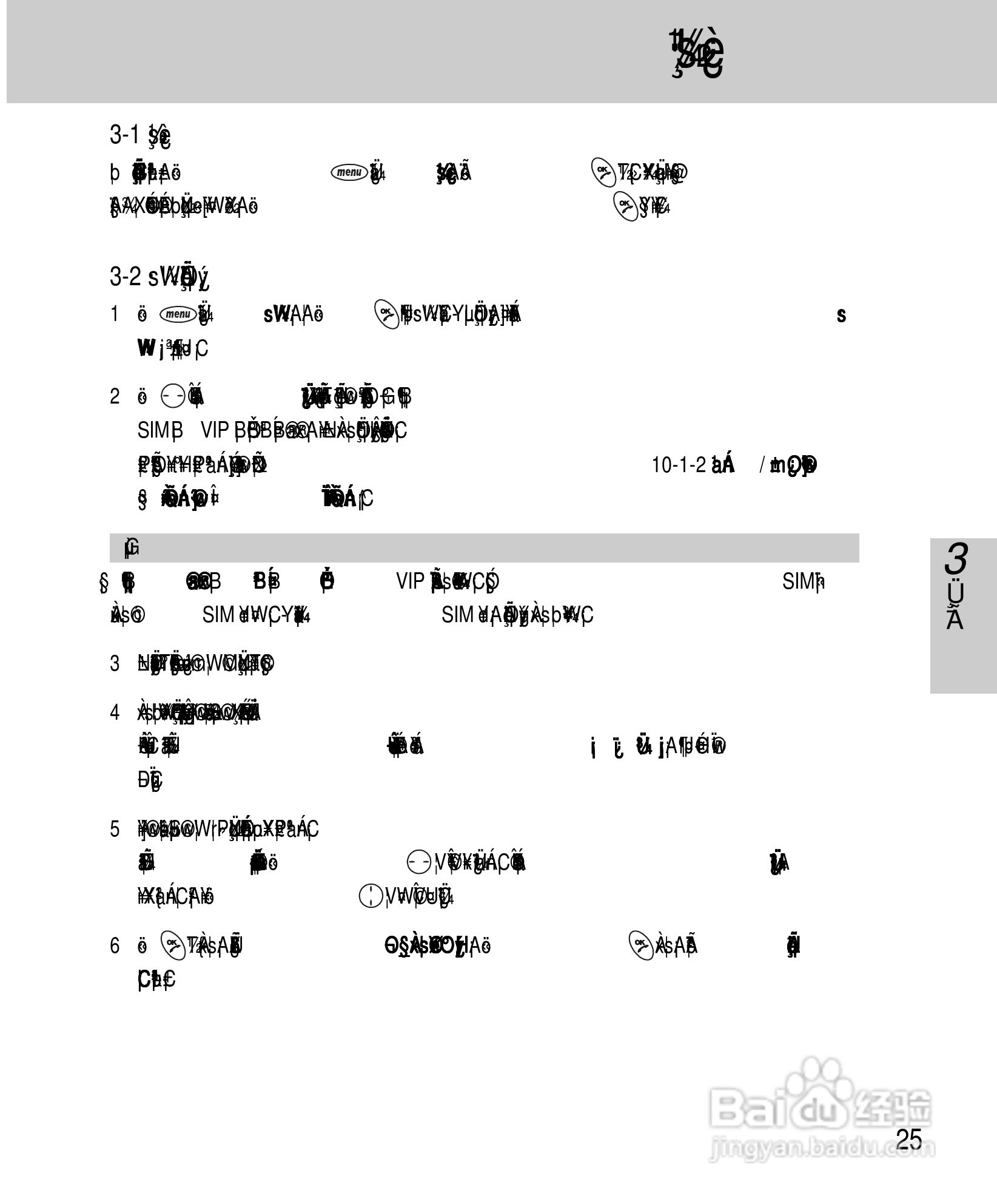 OKWAP A263手机说明书:[4]