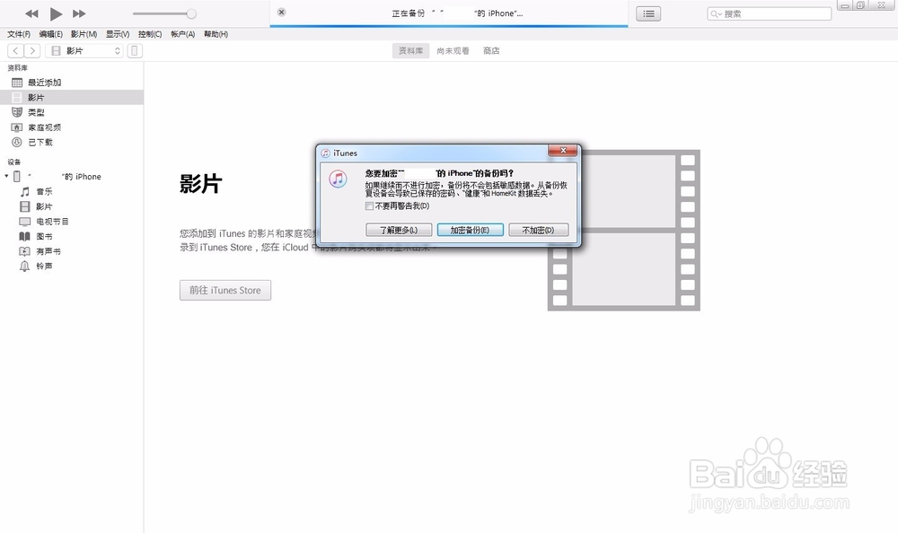 iPhone如何把数据导入到另一台iPhone