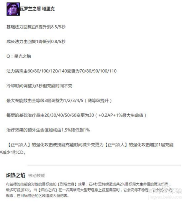 LOL7.14版本迎坦克时代，六大天王强势崛起！