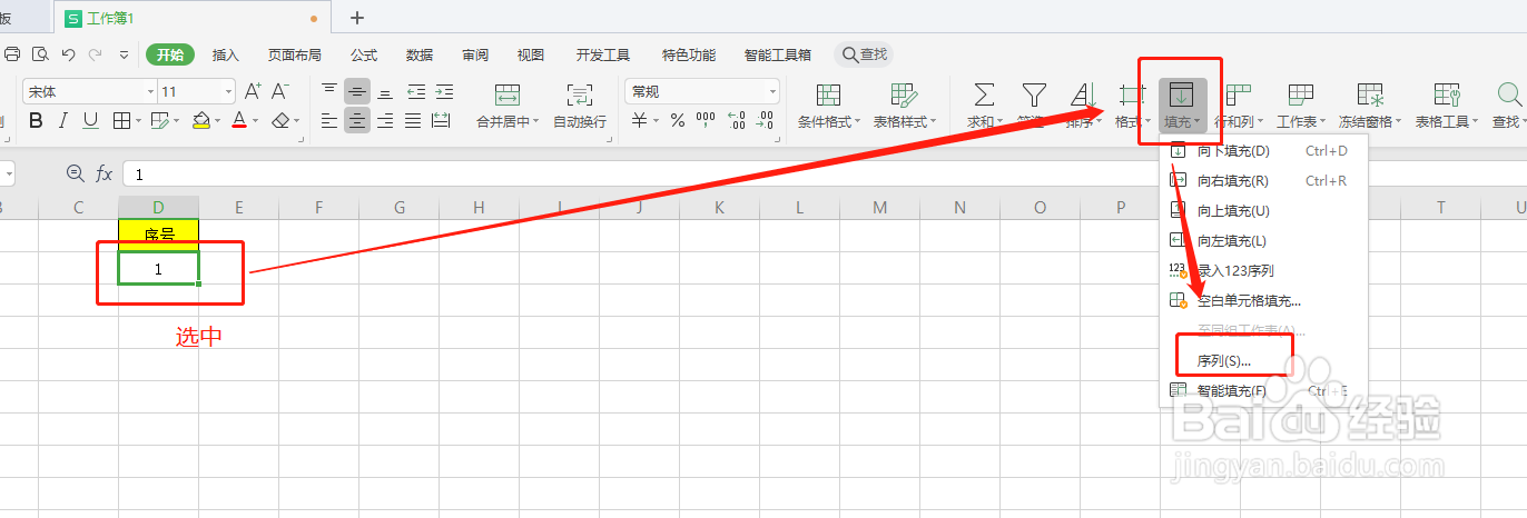 Excel中如何快速输入1-10000的序列号？