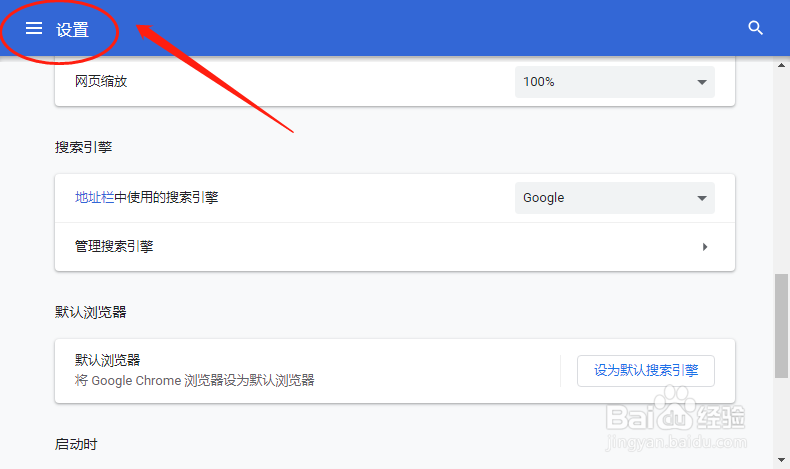 谷歌浏览器怎么设置图片显示功能